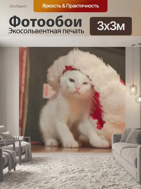 Фотообои Белый