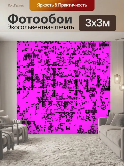 Фотообои розовый с черным абстрактным рисунком