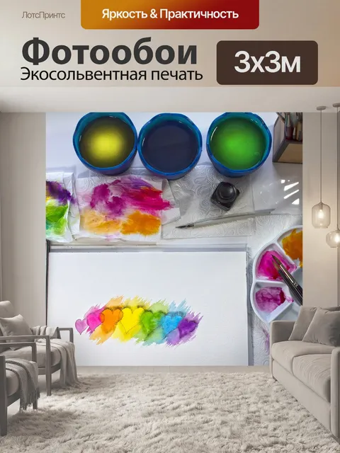 Фотообои Бумага