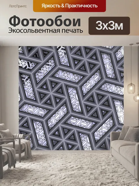 Фотообои алмазный узор