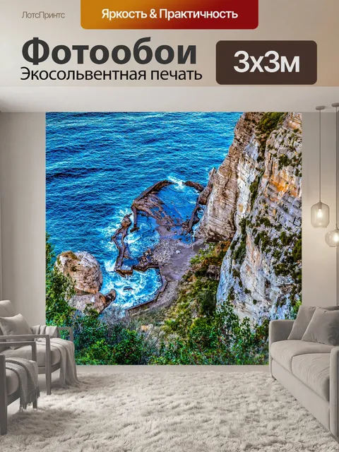Фотообои Водоем, оставленный приливом