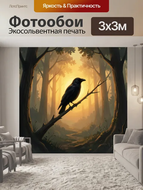Фотообои Ворон на ветке в лесу