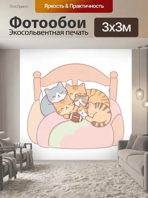 Фотообои Пять котят на кресле с мячом
