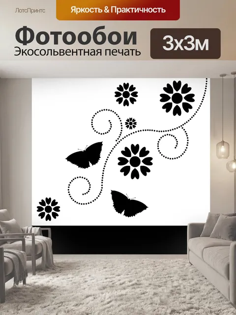 Фотообои Бабочки и сердца