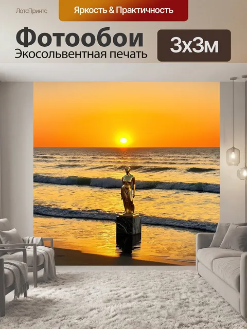 Фотообои на фоне восходящего солнца простирается море, покрытое золотыми волнами