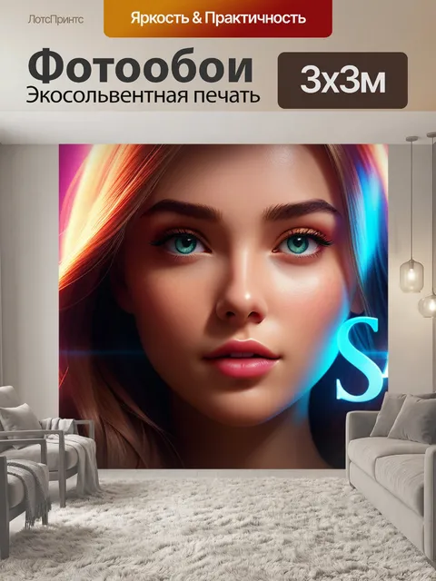 Фотообои с именем маша