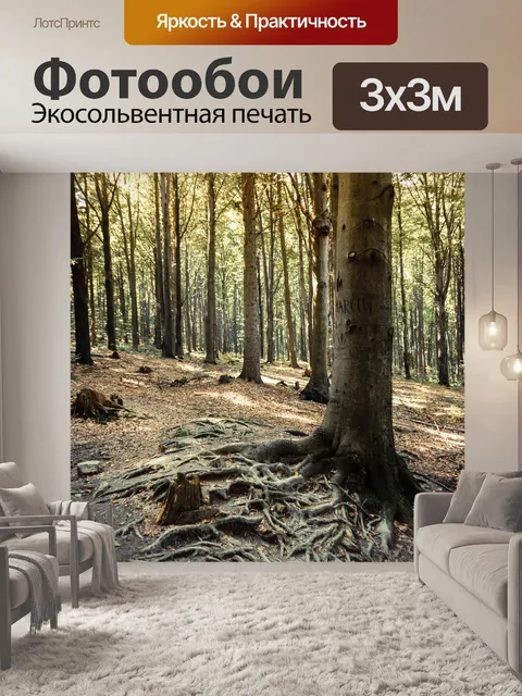 Фотообои Дерево