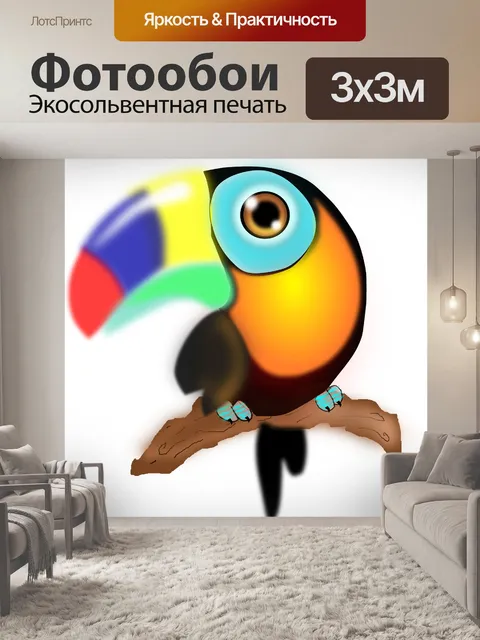 Фотообои Тукан