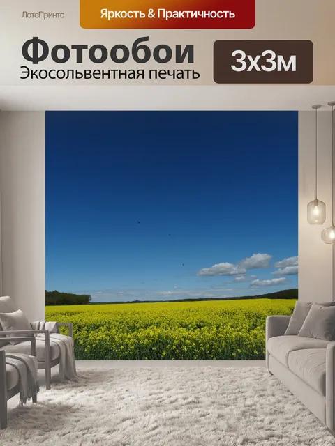 Фотообои Средиземное море голубой небо