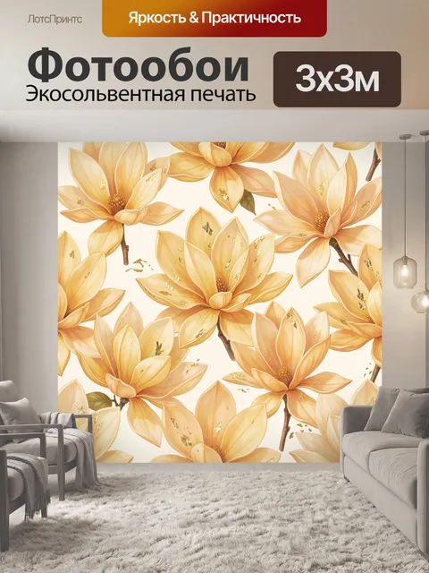 Фотообои Золотистые цветы магнолии на фоне