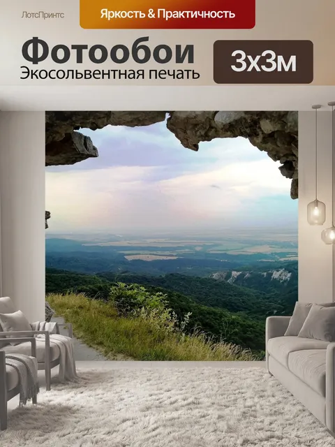 Фотообои Замок