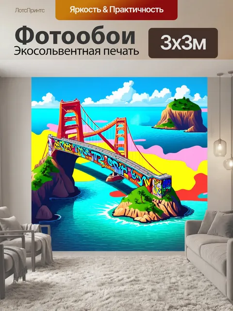 Фотообои изобразите днк как великолепный мост