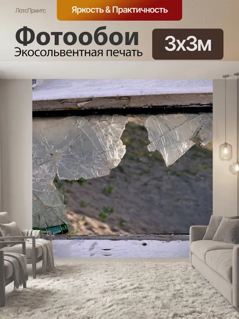 Фотообои Bulaj