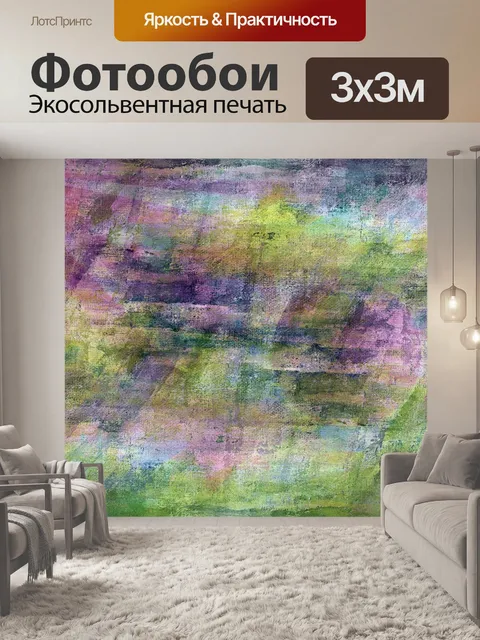 Фотообои Абстрактная фоновая живопись