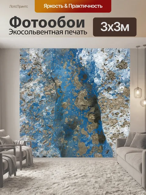 Фотообои Ледник таку