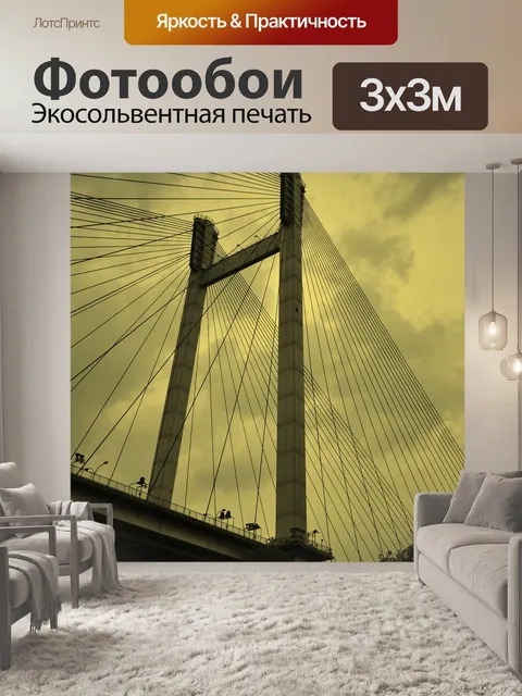 Фотообои Подвесной мост