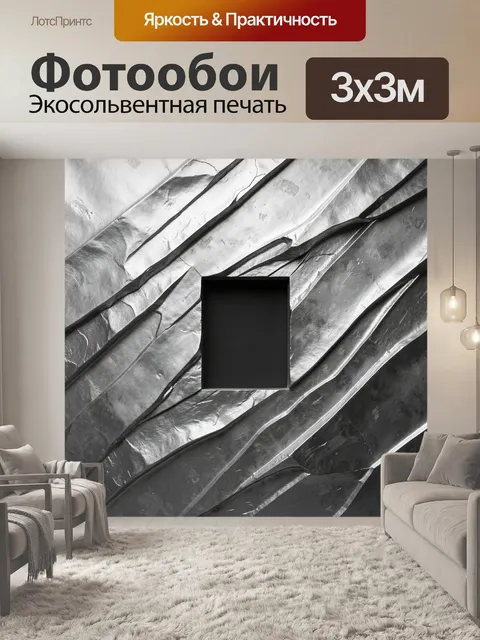Фотообои Абстрактные серебристые складки