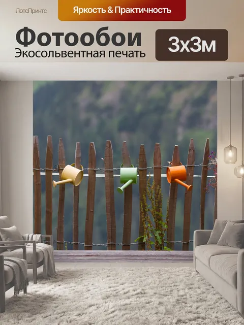 Фотообои Сад