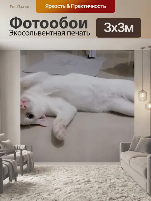 Фотообои Скучающий