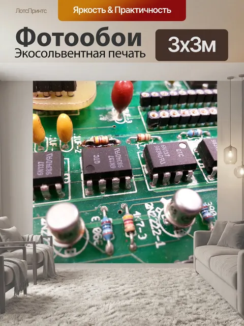 Фотообои Электронная доска