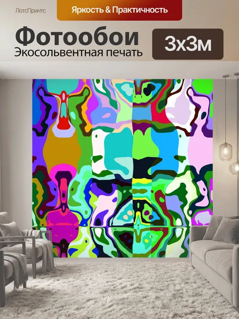 Фотообои абстрактная иллюстрация