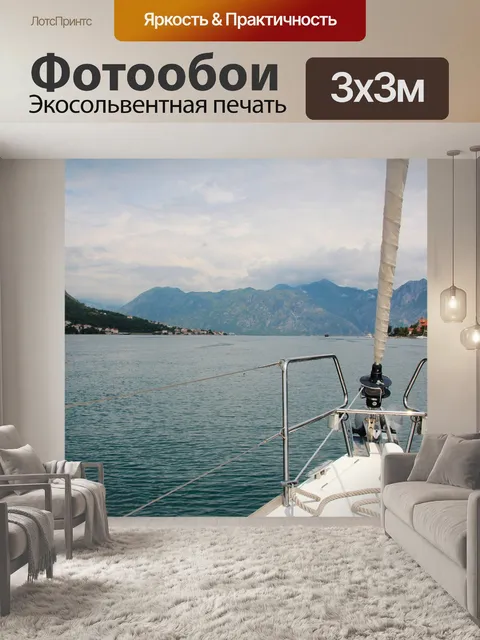 Фотообои Парусное судно