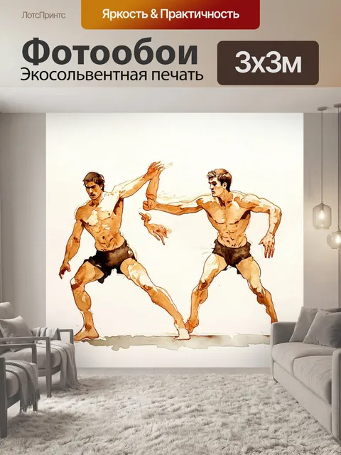 Фотообои сцена с олимпийскими играми в древнегреческом стиле, где атлеты сражаются за титул чемпиона
