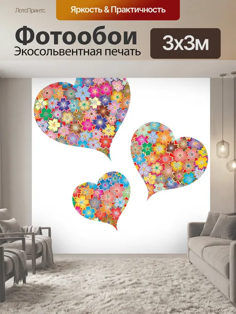 Фотообои валентина цветы сердца любовь