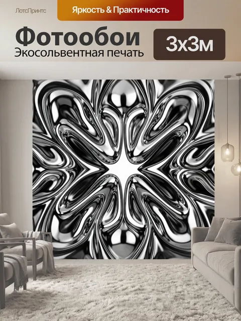 Фотообои Черно-белый хромированный цветок