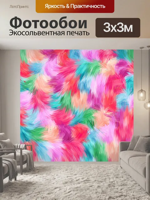 Фотообои абстрактный красочный фон