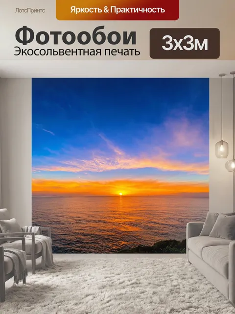Фотообои прекрасный закат над океаном с синими облаками