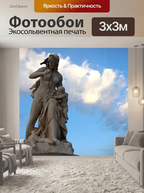 Фотообои Скульптура