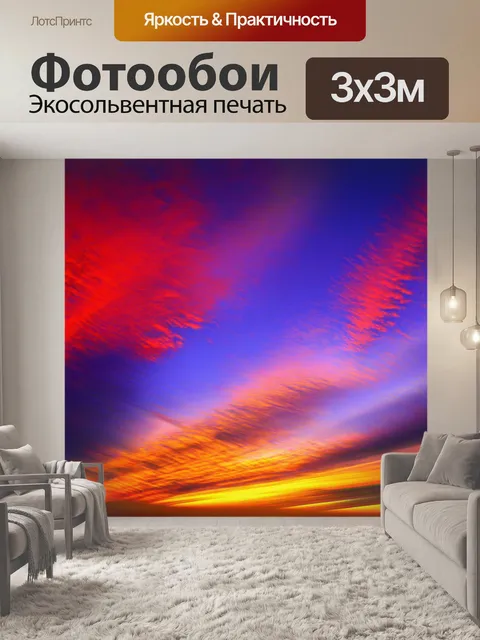 Фотообои абстракция в стиле люминизм, яркие сплошные формы и текстуры, пересекающиеся под далекими небесами