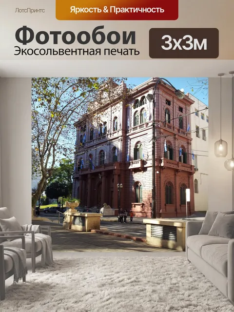 Фотообои Здание
