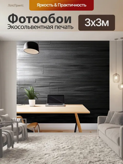Фотообои текстура черного кирпича с жесткими эскизными линиями и тенями, оформленная в технике акварели