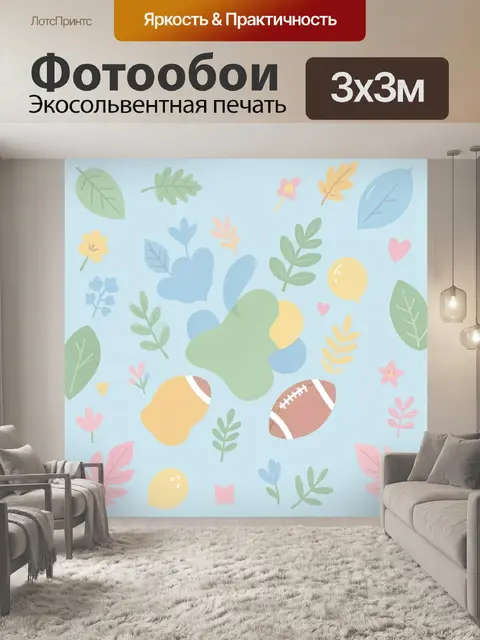 300 × 300 см · Экосольвентная печать