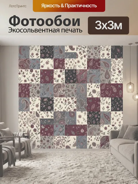 Фотообои Лоскутный пейсли с цветами