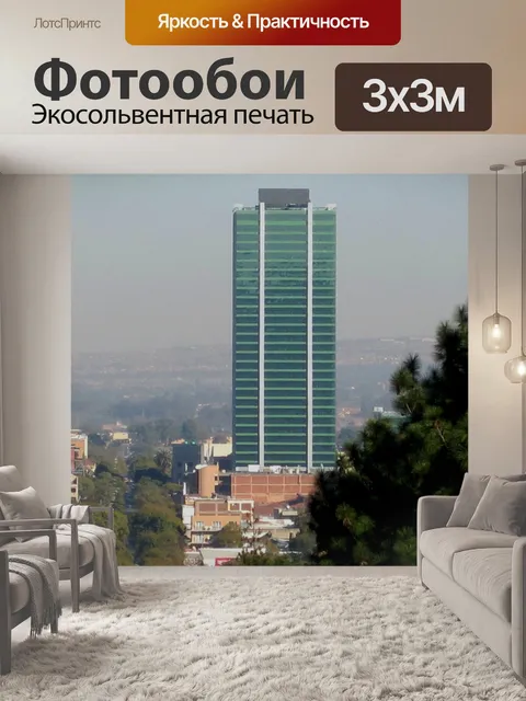 Фотообои Небоскреб в Претории