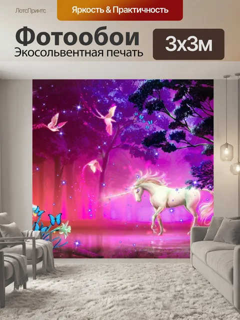 Фотообои Единорог