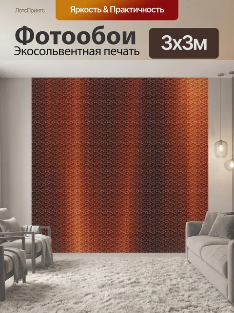 Фотообои Цифровая текстурированная бумага - 59