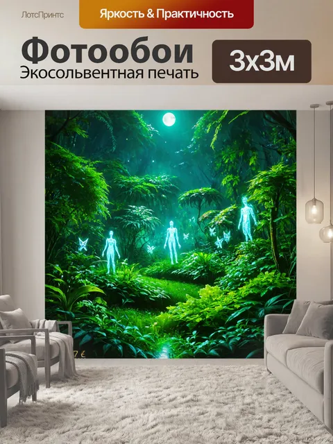 Фотообои зеленые в стиле фэнтези с лунным садом, полным удивительных растений и светящихся существ