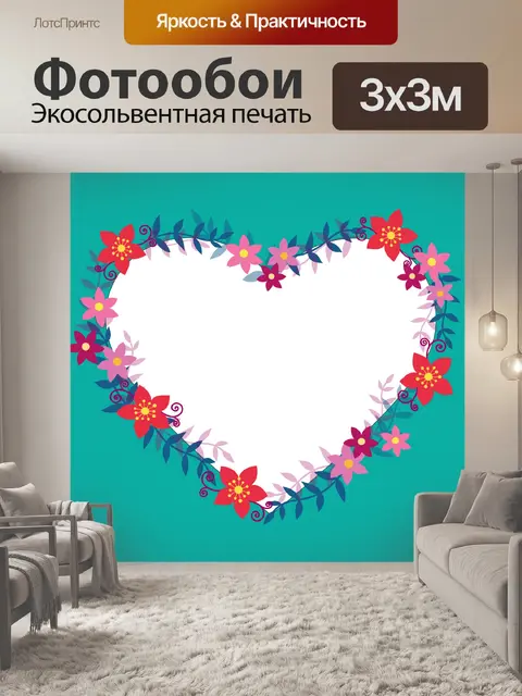 Фотообои цветы сердце иллюстрация