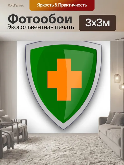 Фотообои Защищать