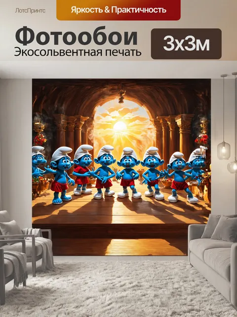 Фотообои в чудесном кабинете выставки смурфиков