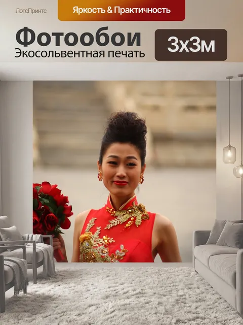Фотообои Женский пол