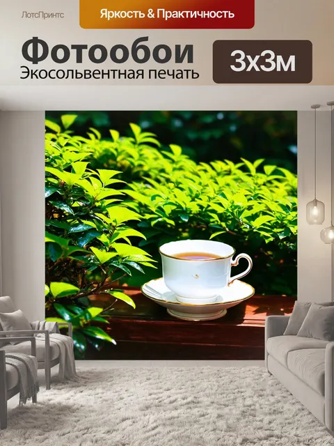 Фотообои зеленые в стиле раскраска, чайные кусты и чайные чашки