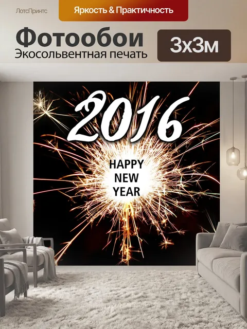Фотообои Сильвестр