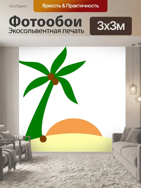 Фотообои Песок