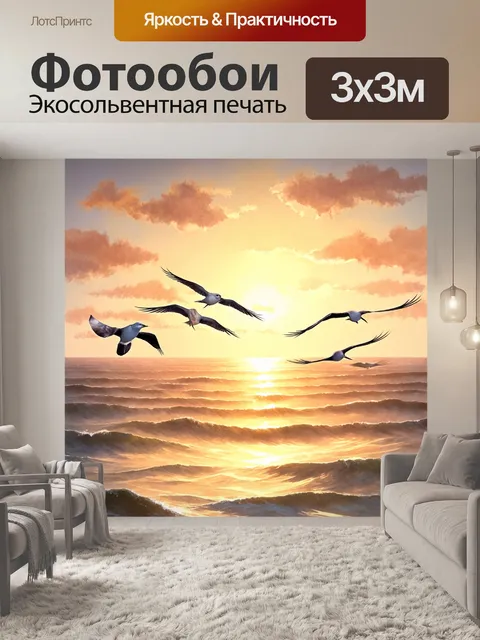 Фотообои летящая над морем стая птиц на фоне заката