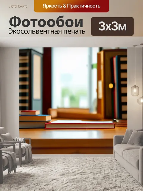Фотообои дизайнерский кабинет с книгами и современными аксессуарами